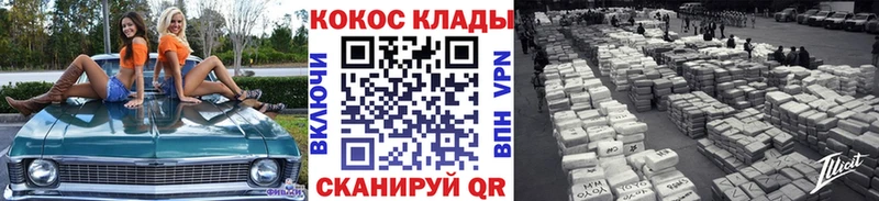 Кокаин VHQ Бежецк