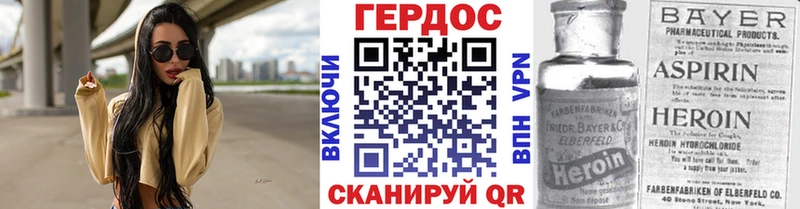 ГЕРОИН гречка  Бежецк 