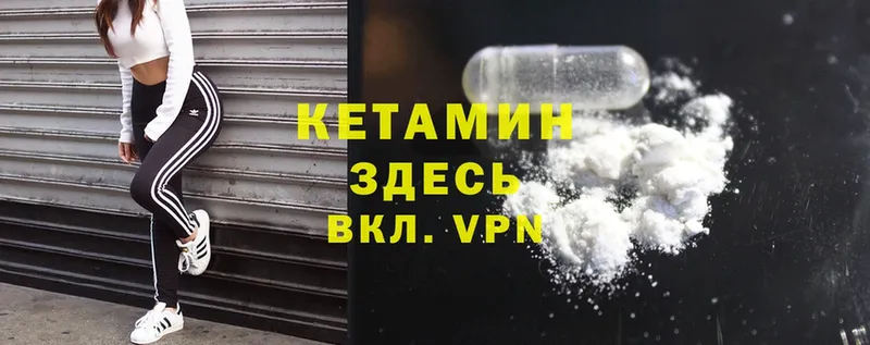 Кетамин ketamine  как найти закладки  ссылка на мегу ссылка  Бежецк 