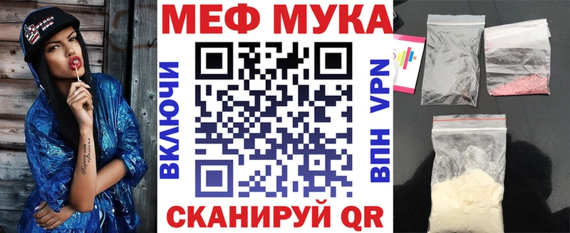 Меф 4 MMC  как найти   Бежецк 