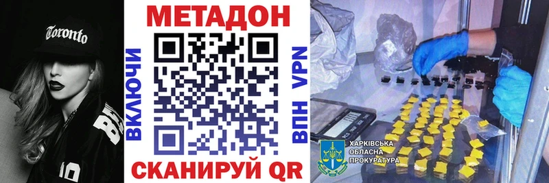 Метадон кристалл  Бежецк 