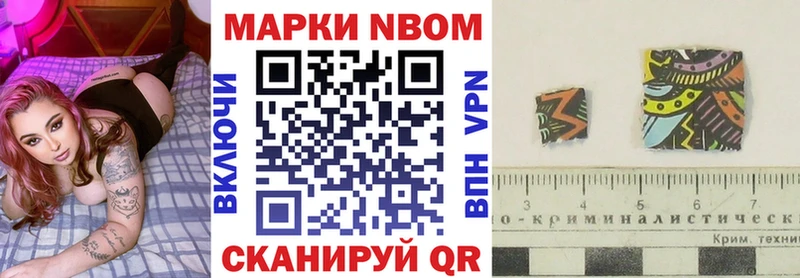 Марки 25I-NBOMe 1500мкг  Бежецк 